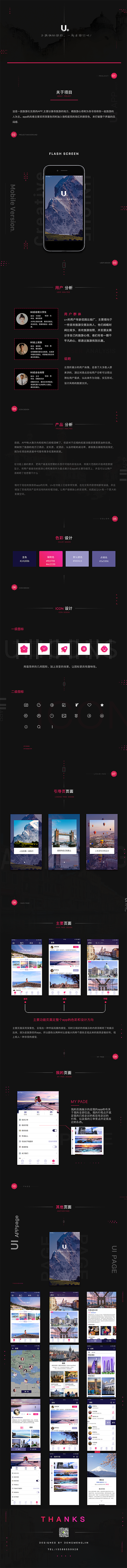 优加-APP（图ZMTAyNjM3MzAw） - APP界面 - 站酷设计师Andyj原创素材 - 站酷ZCOOL