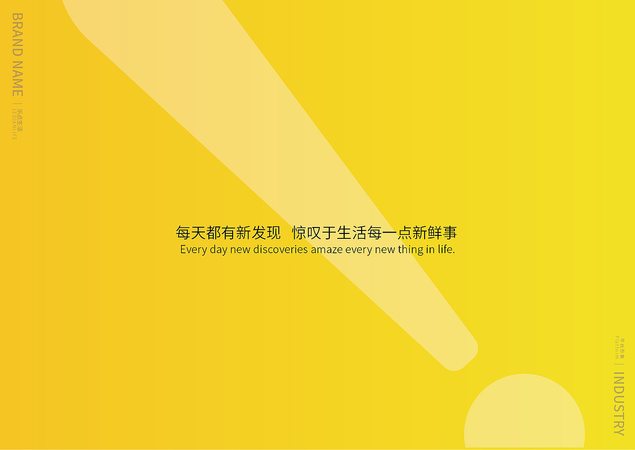 乐点生活品牌logo升级（图ZMjQyNzIyMjAw） - 品牌 - 站酷设计师葛多原创素材 - 站酷ZCOOL