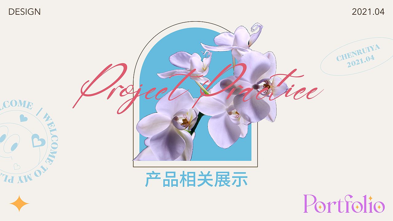 2021作品集（图ZMjUxNjYzMTAw） - 其他平面 - 站酷设计师红澄子Ruby原创素材 - 站酷ZCOOL