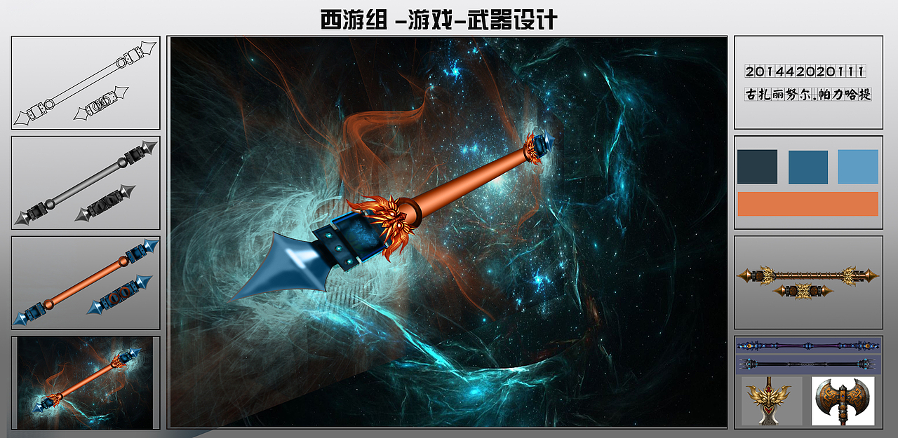 零基础插画作品