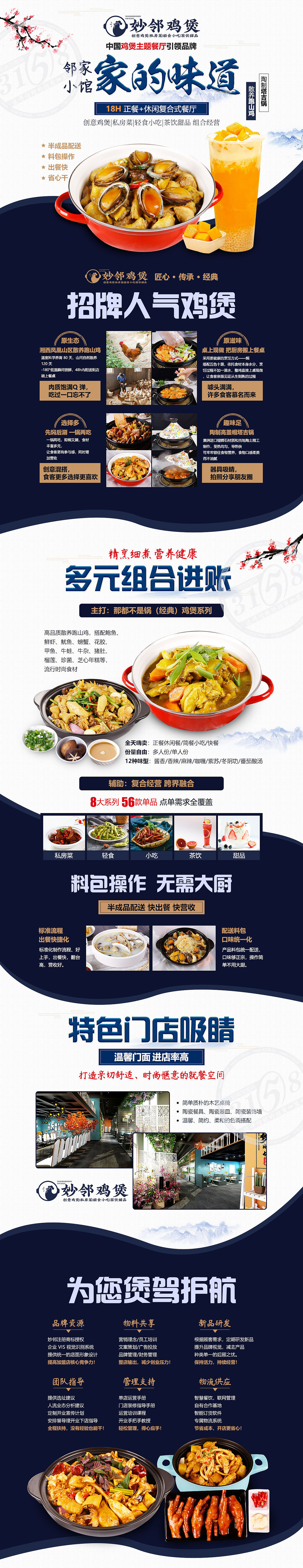 餐饮（图ZMTczNjAzNzE2） - 海报 - 站酷设计师琴小喵原创素材 - 站酷ZCOOL