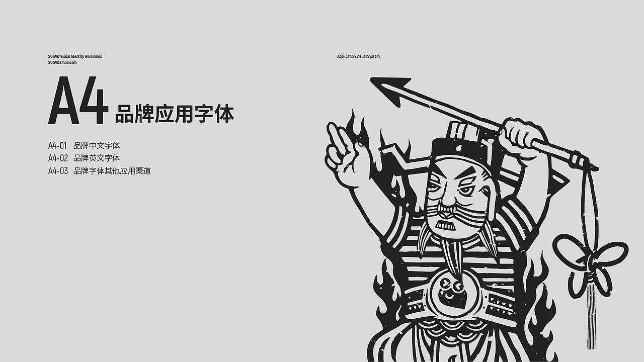 随我VI手册（图ZMjE4NjI1NDM2） - 品牌 - 站酷设计师方法123原创素材 - 站酷ZCOOL