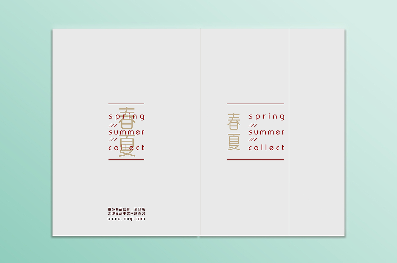 畫冊(cè) 書籍 版式 muji無(wú)印良品（圖ZMTk5MDE1MDg=） - 書籍/畫冊(cè) - 站酷設(shè)計(jì)師豆豆121原創(chuàng)素材 - 站酷ZCOOL