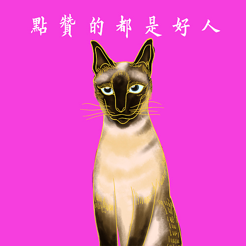 “芝麻西瓜”-新年新气象-2017开年恭祝插画（图ZNjkwMjY3NjA=） - 新锐潮流插画 - 站酷设计师Nigel亲爱的人原创素材 - 站酷ZCOOL