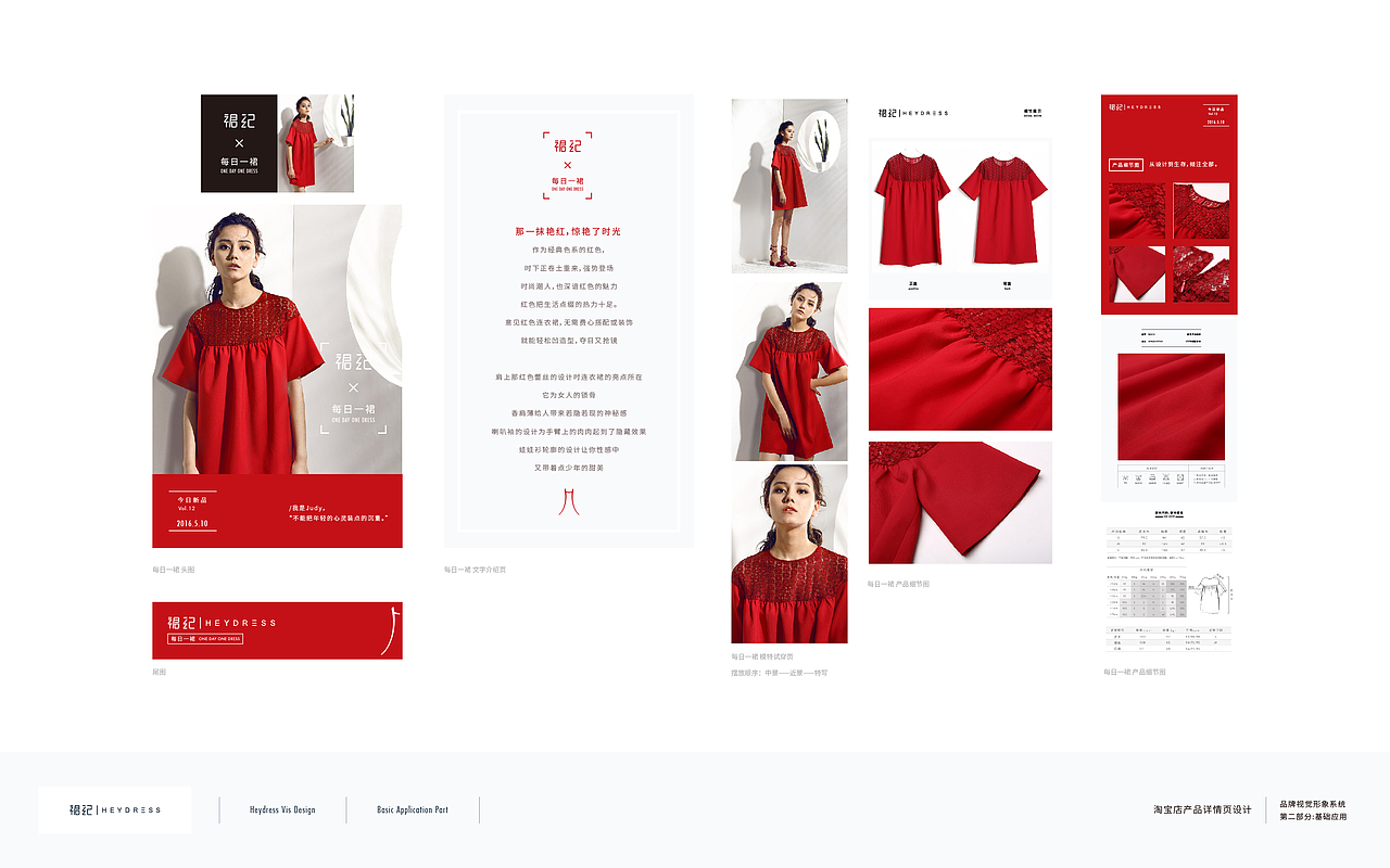 裙纪HEYDRESS VIS品牌视觉设计（图ZNzM5MjI4MjA=） - 品牌 - 站酷设计师青森原创素材 - 站酷ZCOOL