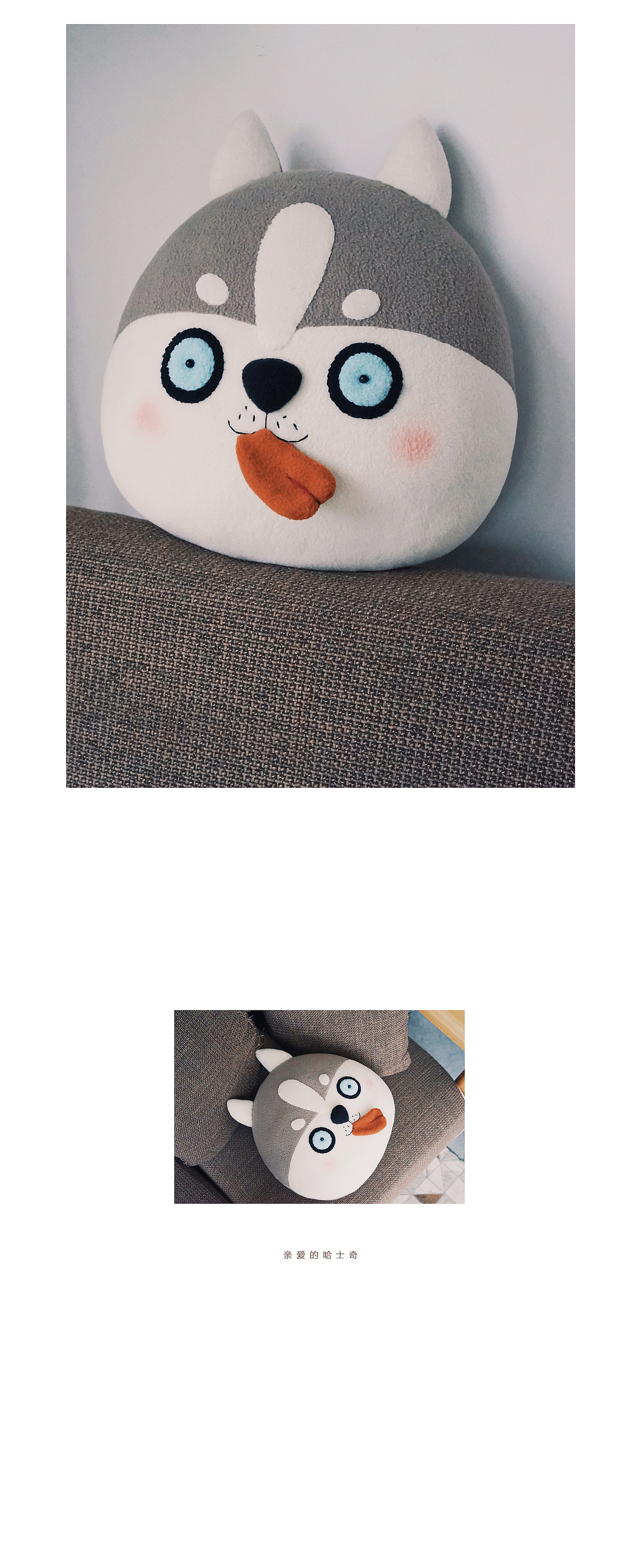 我只想为你缝一个布偶