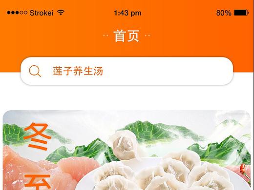 UI界面app
