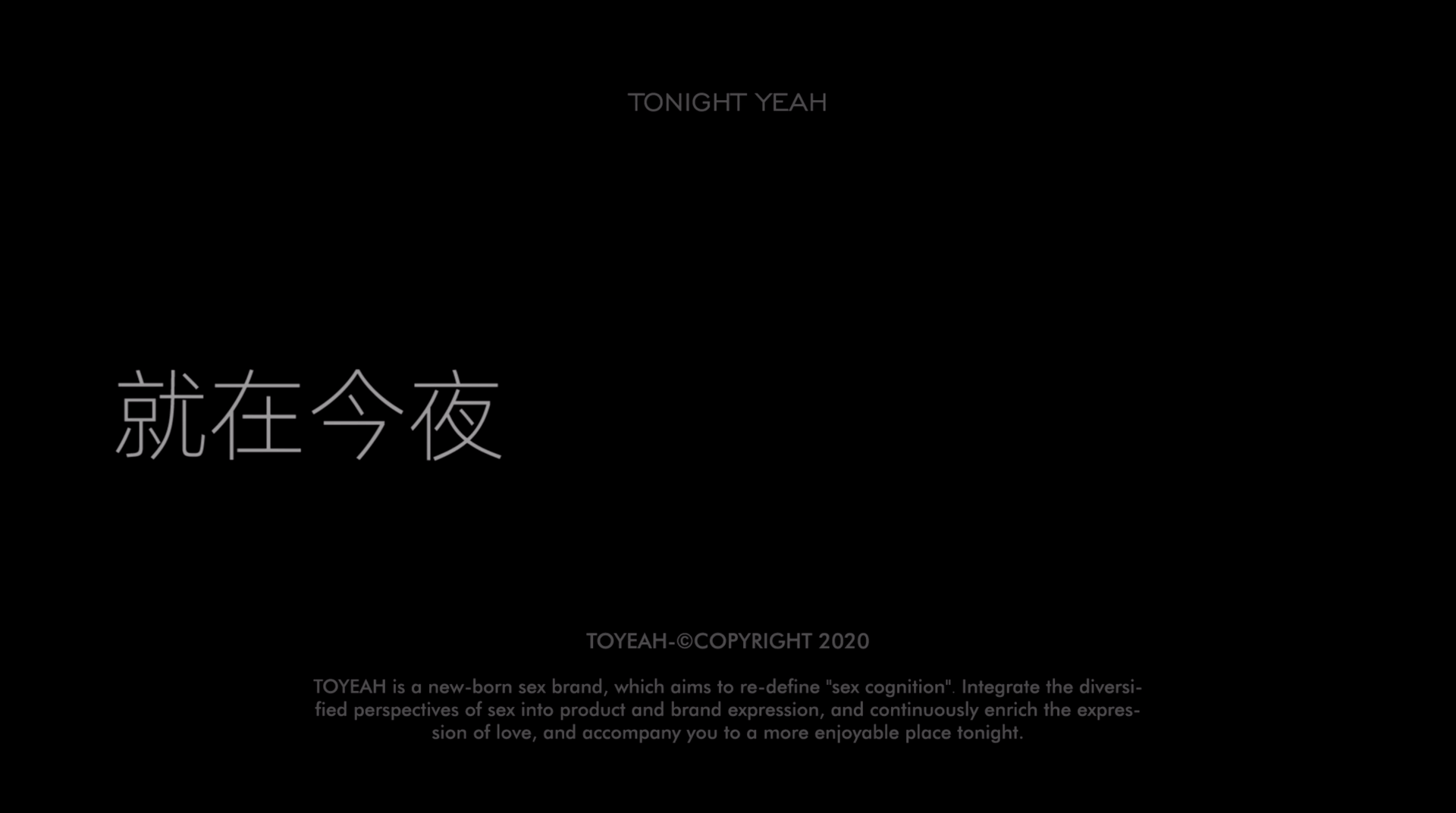 2021-TOYEAH BRAND|甜夜品牌形象升级（图ZMjY2NDU0ODg0） - 品牌 - 站酷设计师知行合谊原创素材 - 站酷ZCOOL