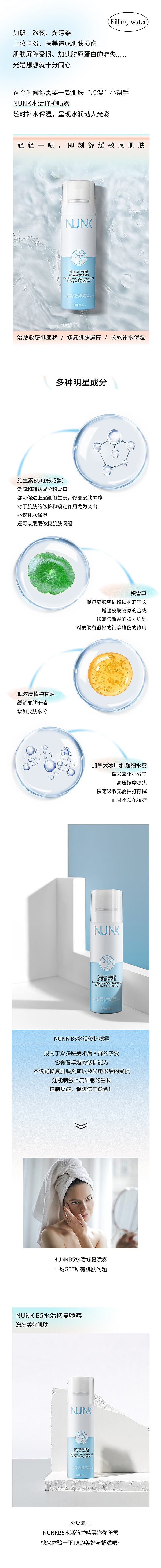 NUNK微信推文飞机稿（图ZMjY3MTAzMDc2） - 其他平面 - 站酷设计师豆腐Doufu原创素材 - 站酷ZCOOL