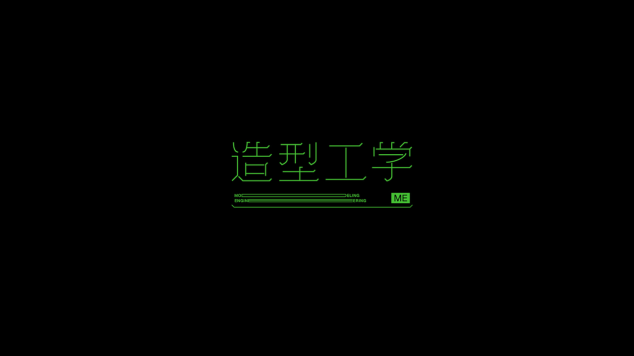 2021字体设计-练习（图ZMjg2NzU3OTEy） - 字体/字形 - 站酷设计师霍_皮皮原创素材 - 站酷ZCOOL
