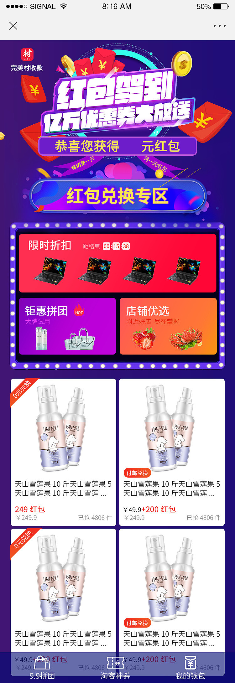 跳转页（图ZMTQ3ODEwODI4） - 其他UI - 站酷设计师默雨蒙原创素材 - 站酷ZCOOL