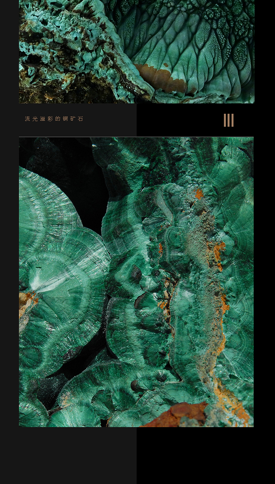 五玄土 || 孔雀石——爱情的护身符（图ZMTk2NTMwNzgw） - 品牌 - 站酷设计师五玄土原创素材 - 站酷ZCOOL