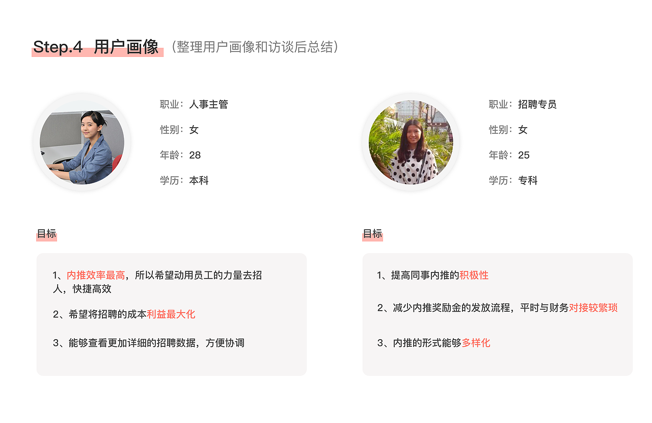 交互设计作品集2020