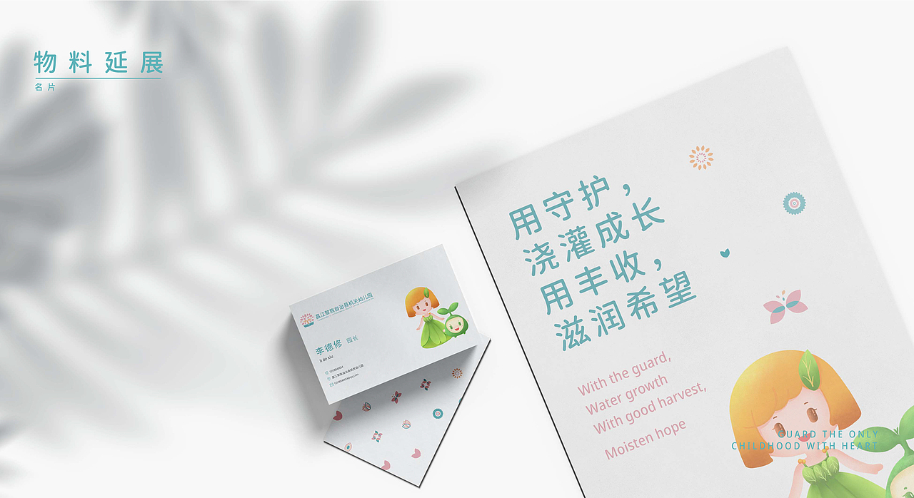 Commercial Case 07 ·【昌江黎族自治县机关幼儿园】(图ZMjY4NDgzNTI4) - 品牌 - 站酷设计师大心传媒原创素材 - 站酷ZCOOL