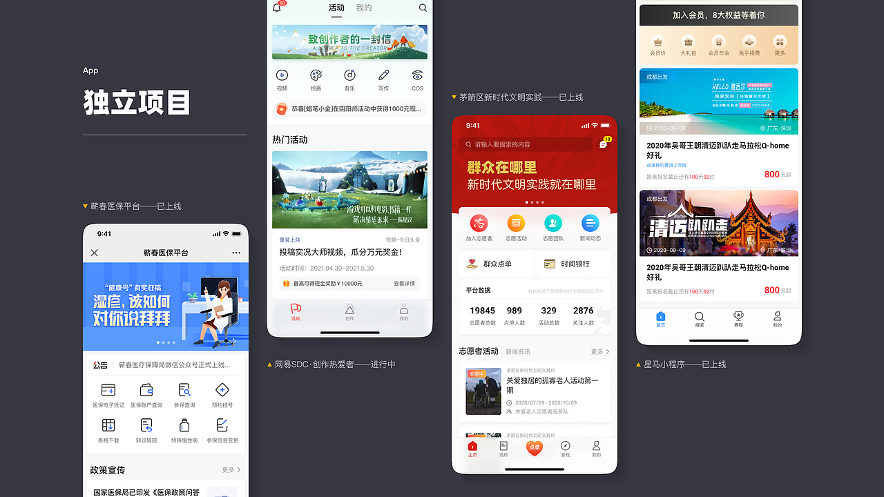 B端作品集 @2021.05（图ZMjkwODk0Nzky） - APP界面 - 站酷设计师蜡笔小金原创素材 - 站酷ZCOOL