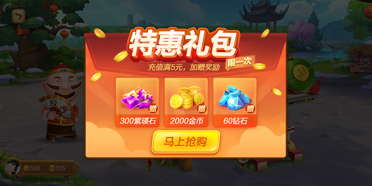 充值奖励活动图（图ZMTc0OTE2Mjgw） - 游戏UI - 站酷设计师我是Melina原创素材 - 站酷ZCOOL