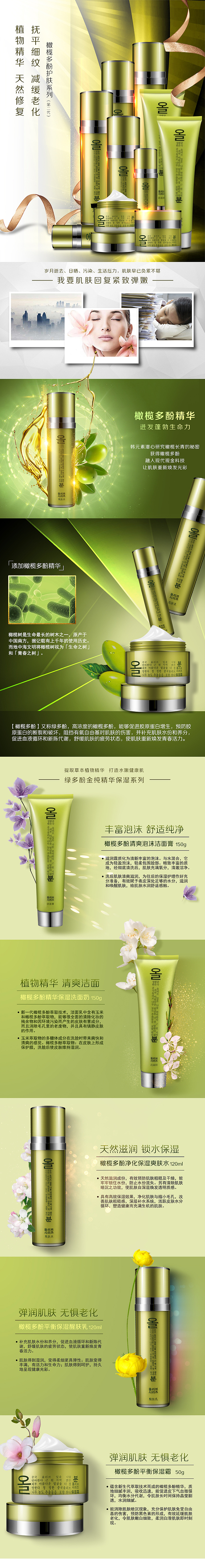 【记录】化妆品套装的（图ZNjk5OTM2NjA=） - 电商 - 站酷设计师旸小谷原创素材 - 站酷ZCOOL