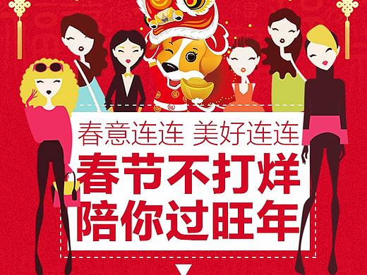 医美春节微信海报（个人主页-ZMjc1MzQzMTY=） - 其他平面 - 站酷设计师Shirley米原创素材 - 站酷ZCOOL