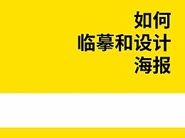 临摹的设计思路