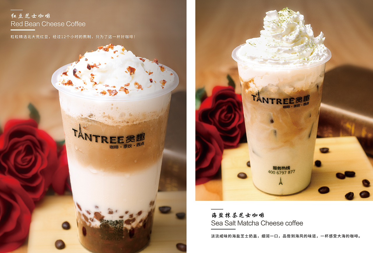 飲品宣傳畫冊（圖ZMTcyNzExOTky） - 書籍/畫冊 - 站酷設(shè)計師發(fā)呆的中子星原創(chuàng)素材 - 站酷ZCOOL