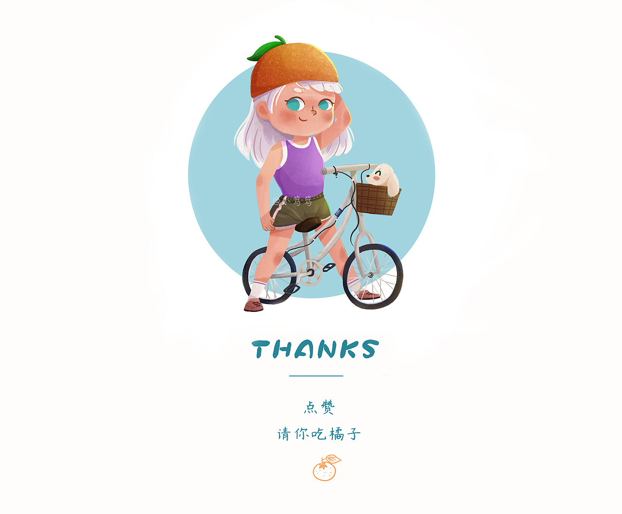 橘子熟了系列图（图ZMjMxODU2OTg0） - 绘本 - 站酷设计师笃志笃行原创素材 - 站酷ZCOOL