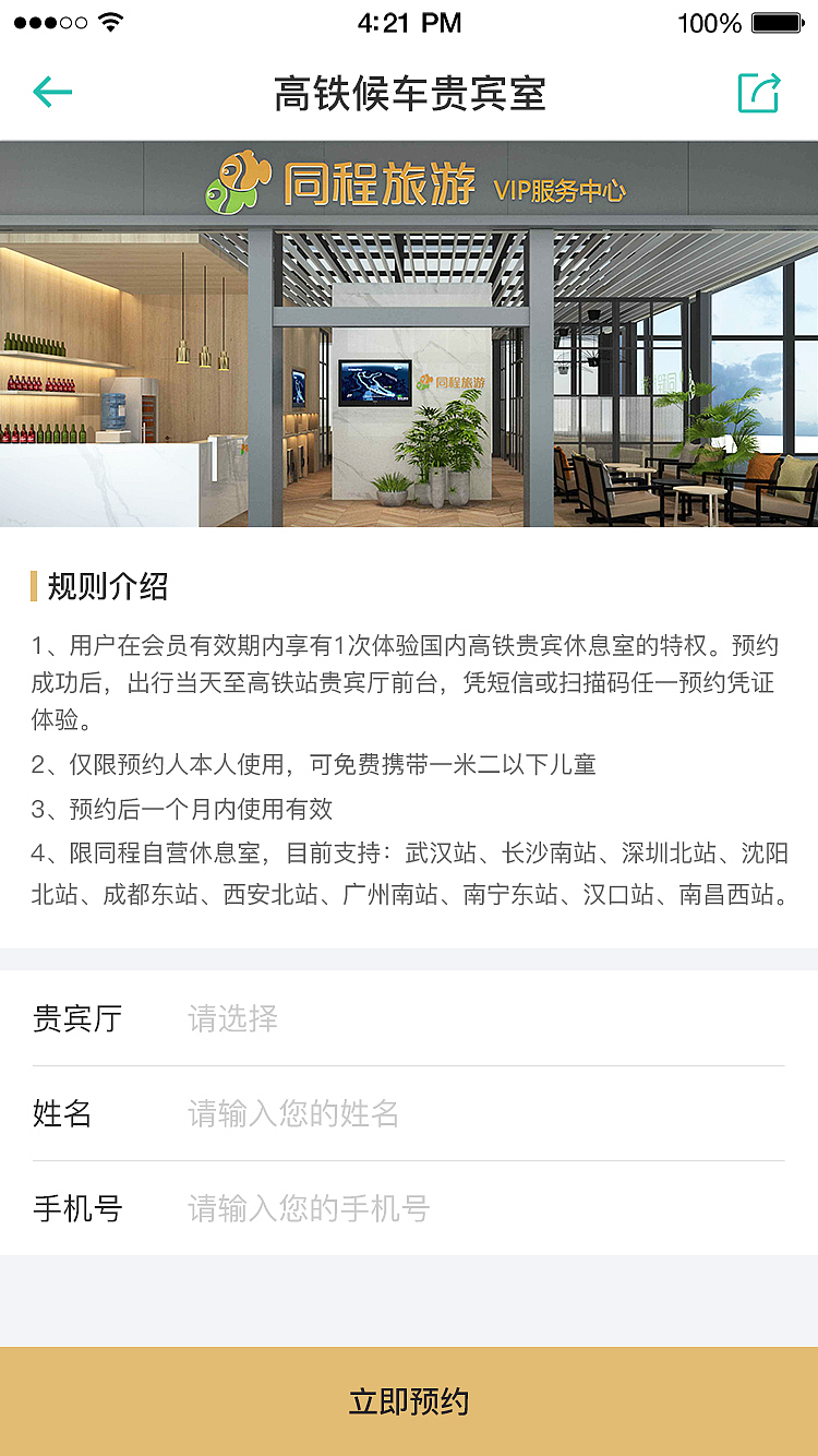 景区plus会员卡（图ZMjQwOTk2MzYw） - APP界面 - 站酷设计师Z86391192原创素材 - 站酷ZCOOL