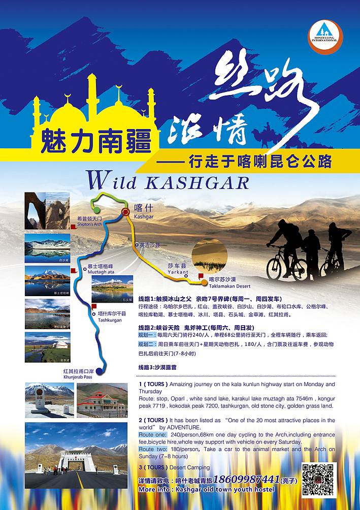 有新疆特色的旅行海报设计（图ZNTAzODAwMDQ=） - 海报 - 站酷设计师鸿雁设计原创素材 - 站酷ZCOOL
