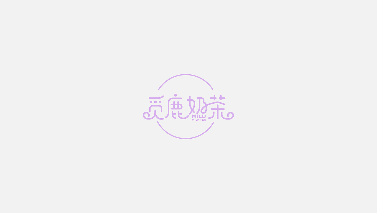 字体设计+LOGO设计+提案