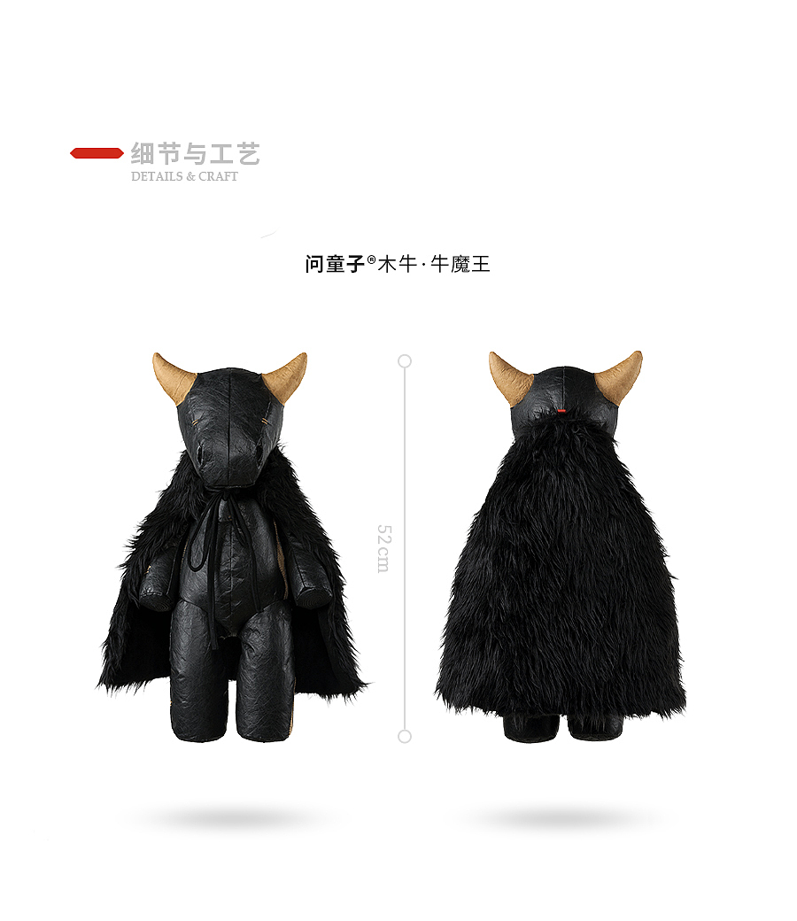 问童子®玩偶 | 木牛·牛魔王