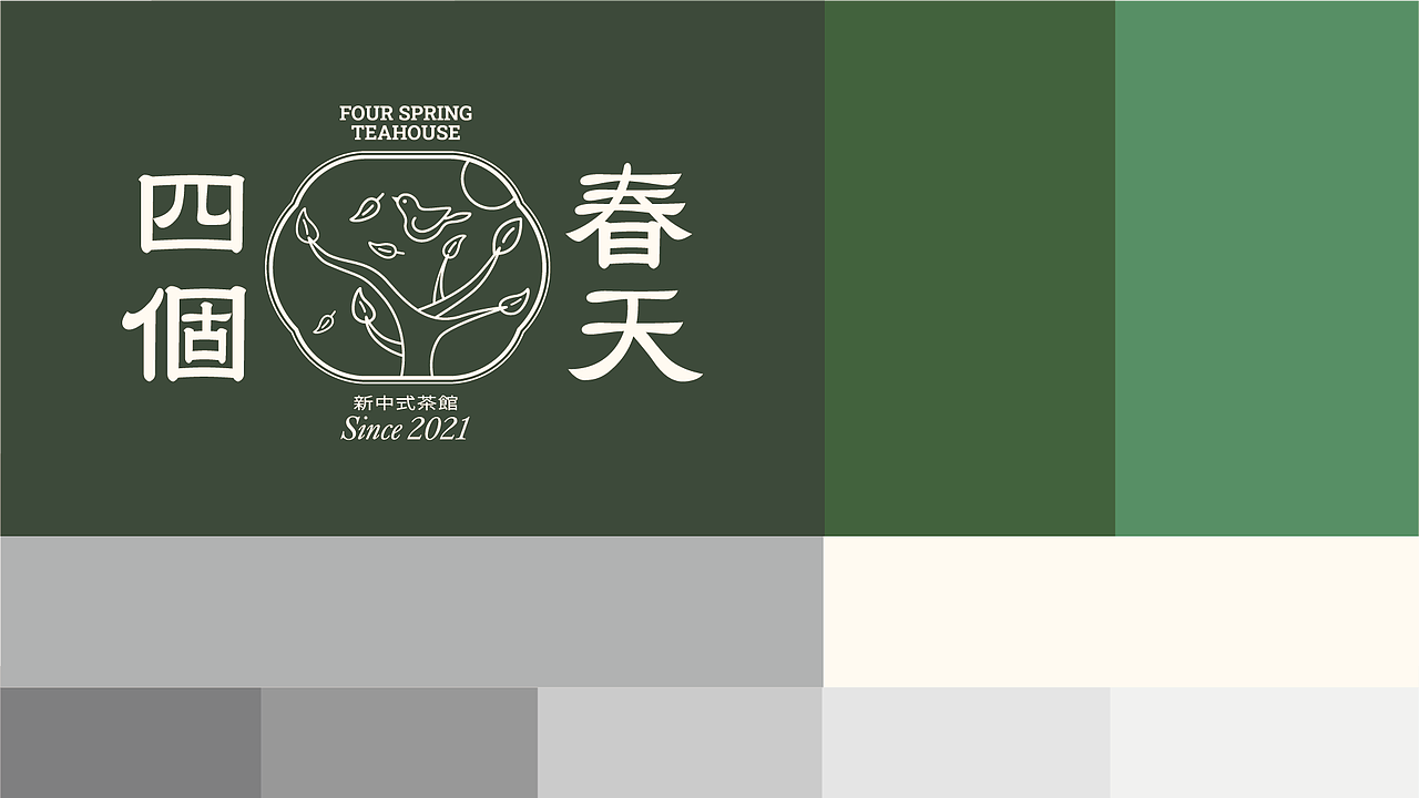 四个春天茶室（图ZMjY1MDcwMTA4） - 品牌 - 站酷设计师李老猫导演原创素材 - 站酷ZCOOL