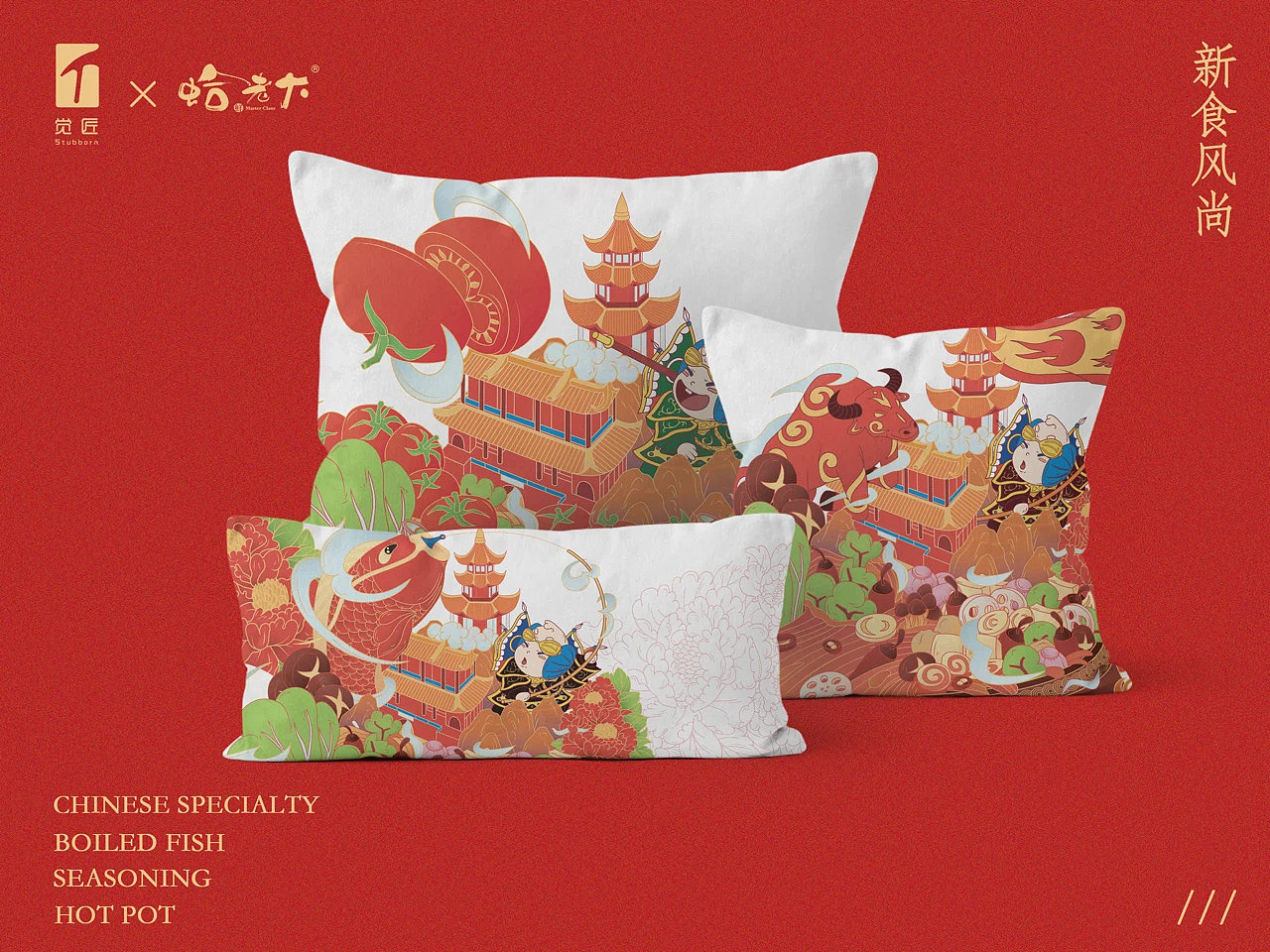 蛤老大X 觉匠 火锅底料国风插画（图ZMjY3NjA0ODgw） - 商业插画 - 站酷设计师觉匠品牌研究社原创素材 - 站酷ZCOOL