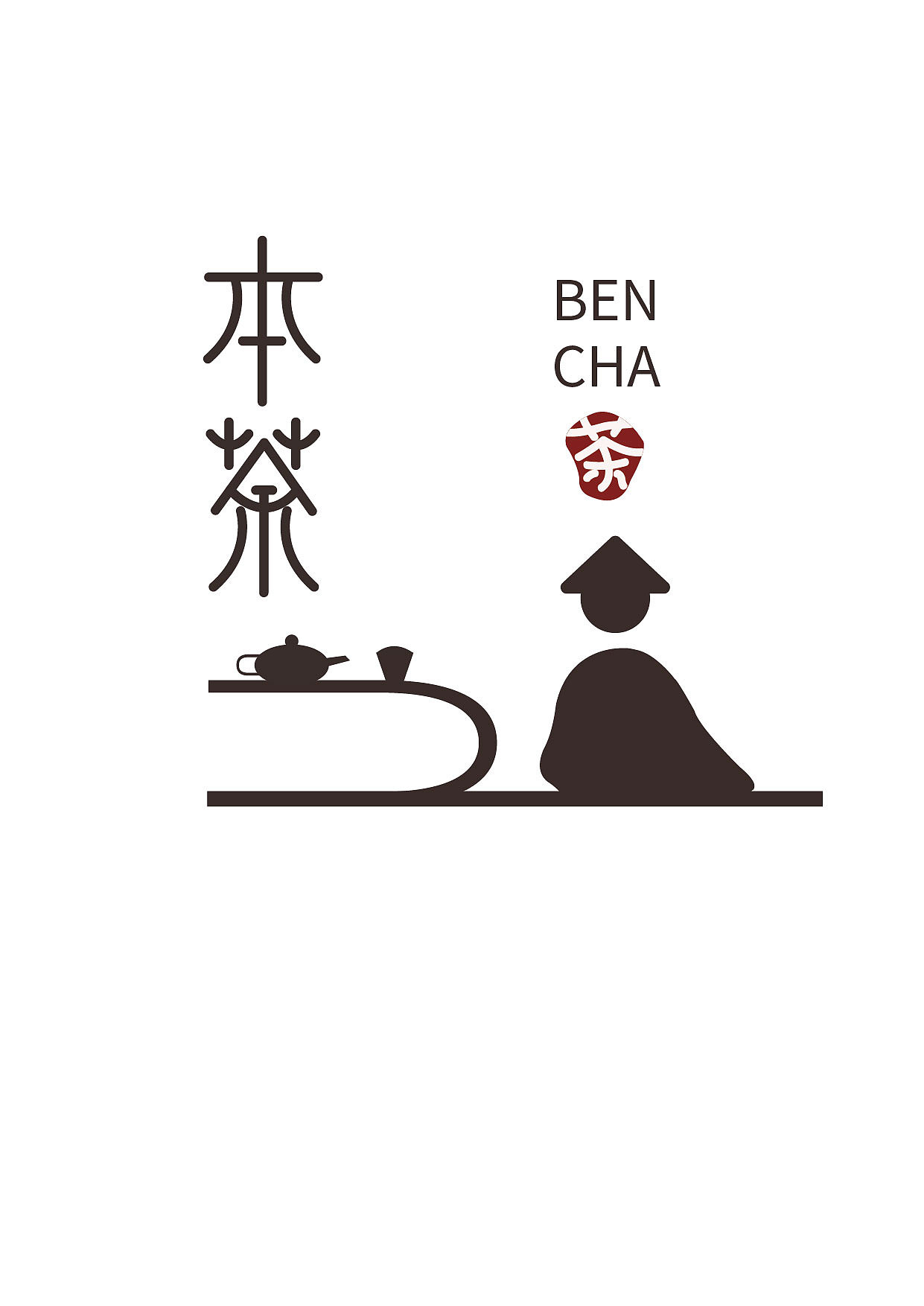 本茶logo设计（图ZMzI2NDY4Mjgw） - Logo - 站酷设计师Z992549072原创素材 - 站酷ZCOOL