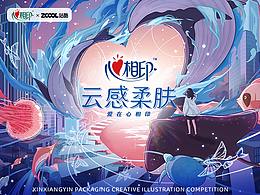 「心相印」心之海