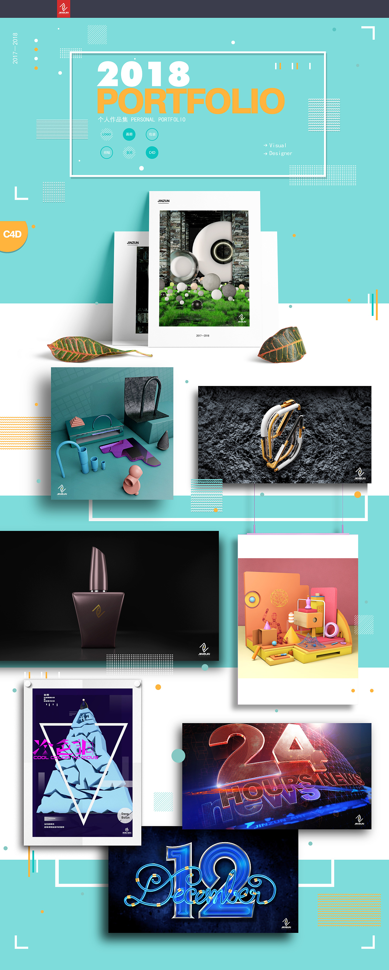 作品集（图ZMTI3MjUwNjg0） - 宣传物料 - 站酷设计师金樽123原创素材 - 站酷ZCOOL