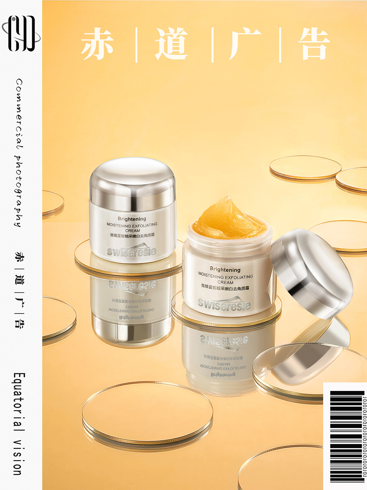 化妆品~创意视觉