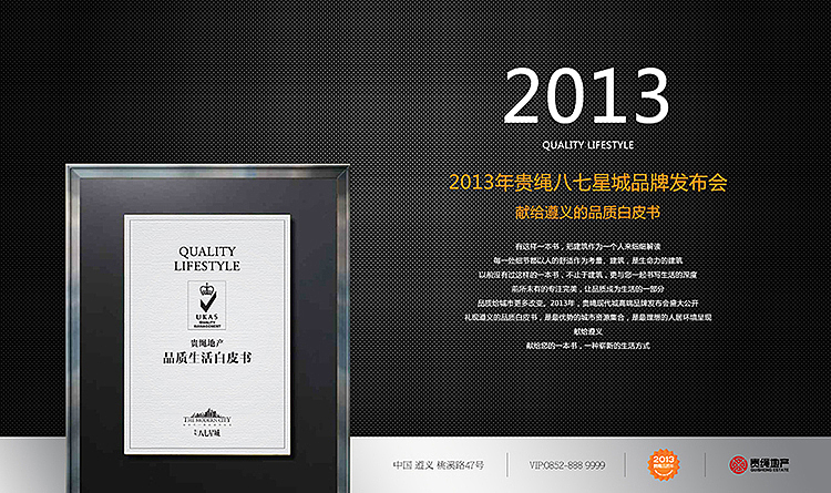 品牌发布报纸半版