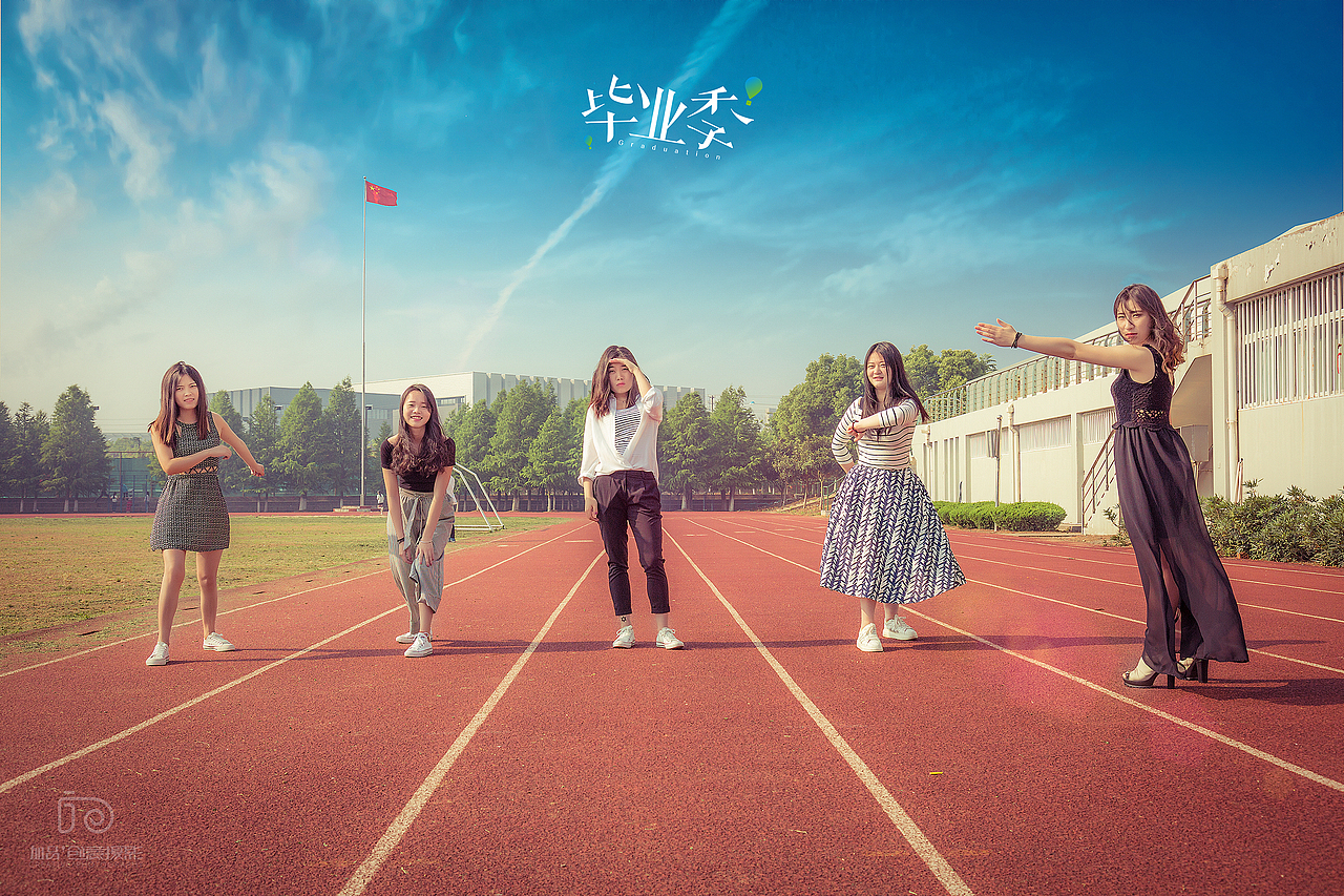 2016毕业季-校园集体写真集(江苏经贸学院)