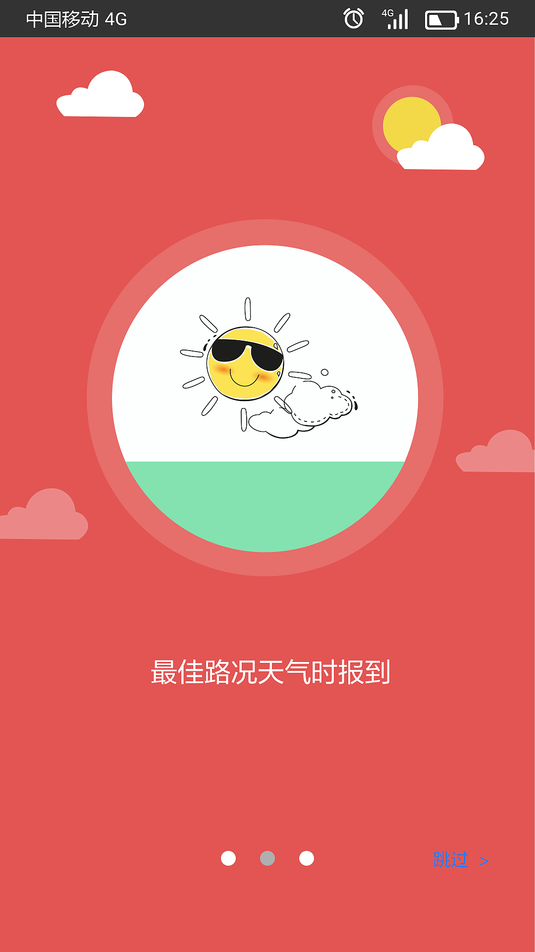 行者（图ZMTc3MjM0NTY4） - APP界面 - 站酷设计师白小溪原创素材 - 站酷ZCOOL
