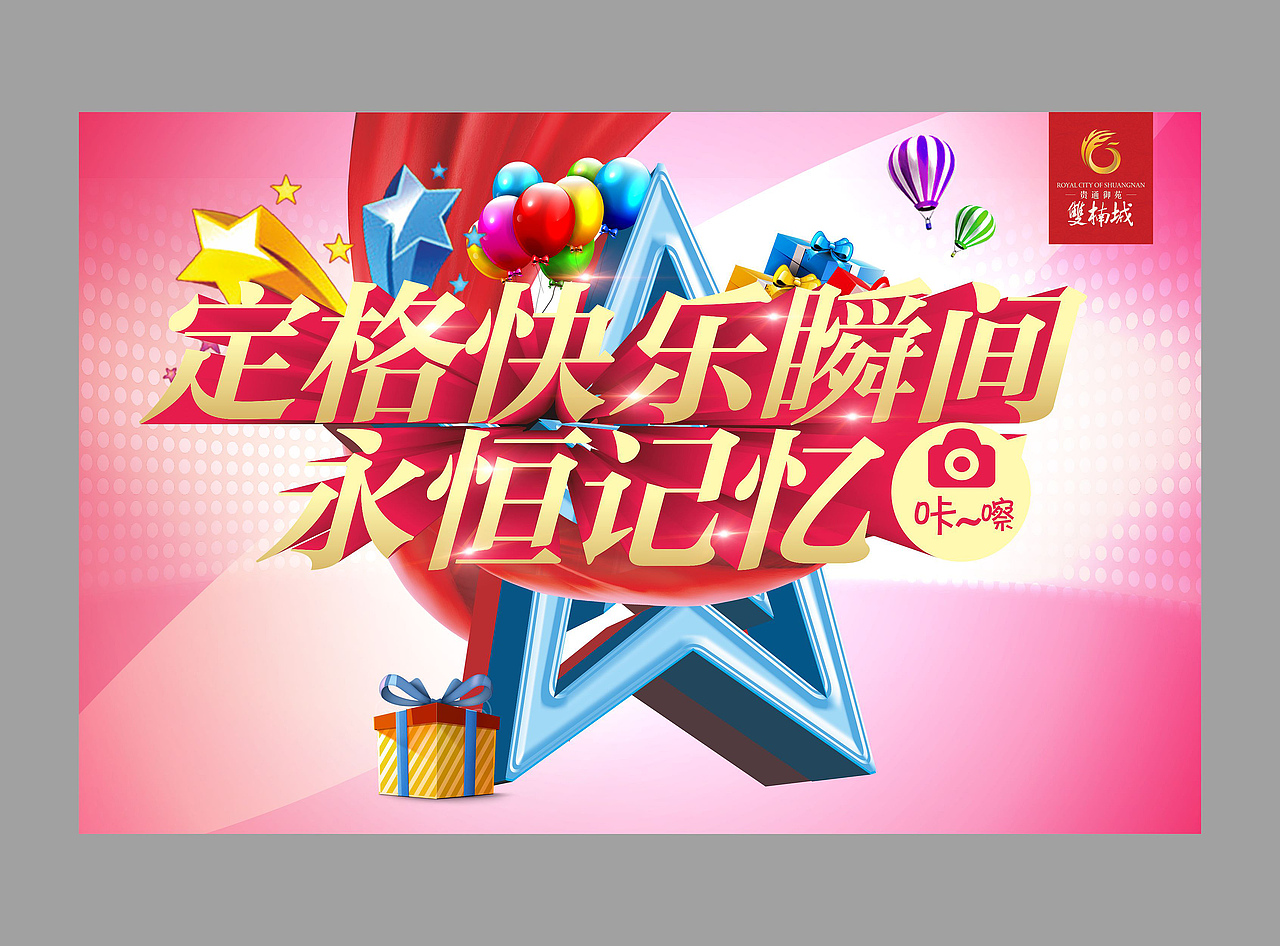 墙片墙背景板（图ZMjE1NjkzNDA=） - 宣传物料 - 站酷设计师小乔贞原创素材 - 站酷ZCOOL