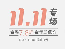 小米用戶專題活動(dòng)