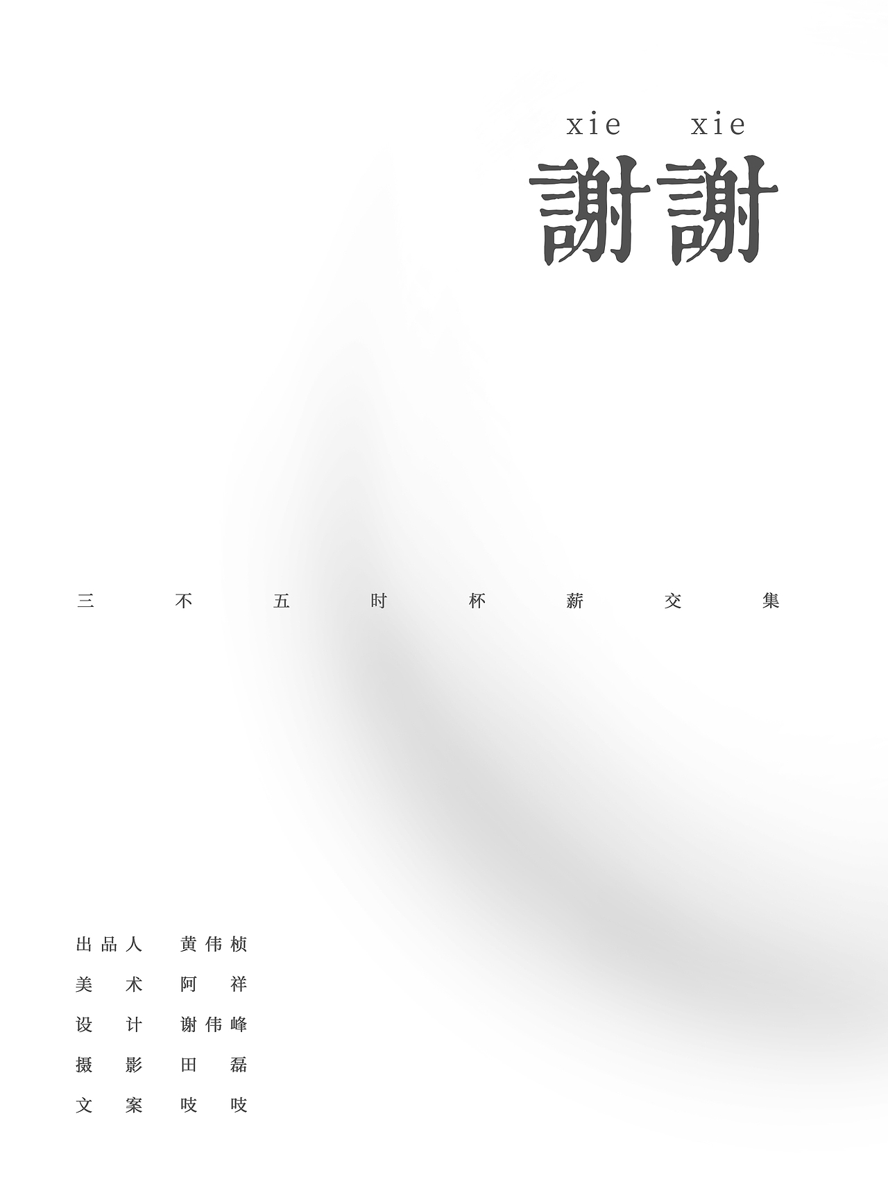 菜单（图ZMTk2MzIwMDg4） - 其他平面 - 站酷设计师爱设计的谢九六原创素材 - 站酷ZCOOL