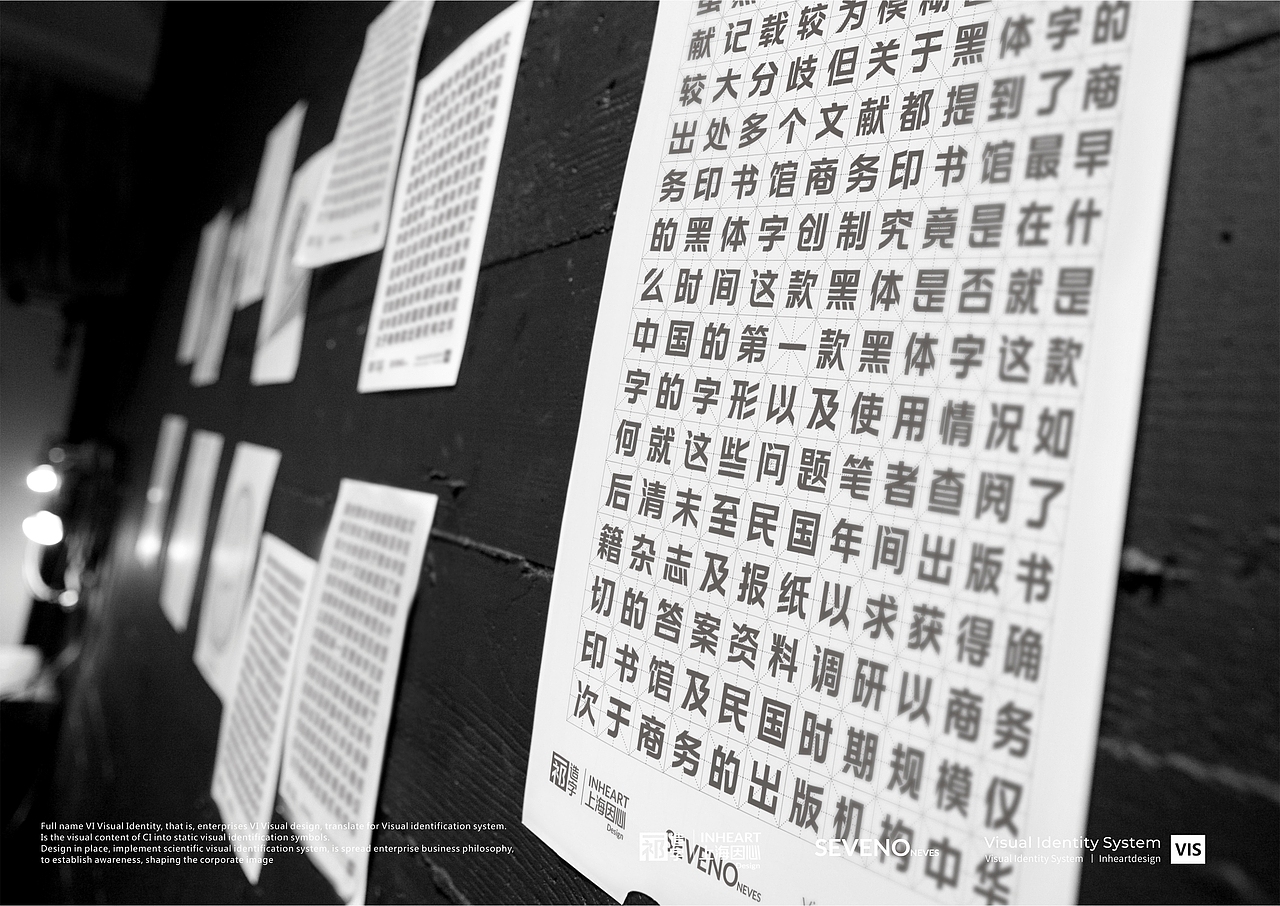 【一祁造字】祁式黑体简体常规-上海因心（图ZMjI5MjMyMzA4） - 字体/字形 - 站酷设计师INHEART上海因心原创素材 - 站酷ZCOOL