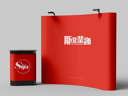 斯亞裝飾logo設計（個人主頁-ZNDk5MDMxODg=） - Logo - 站酷設計師V視覺實驗室原創(chuàng)素材 - 站酷ZCOOL