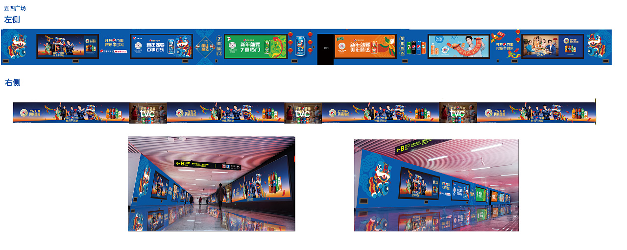 青岛五四广场地铁站百事可乐cny|平面|海报|jiangshiyi - 原创作品