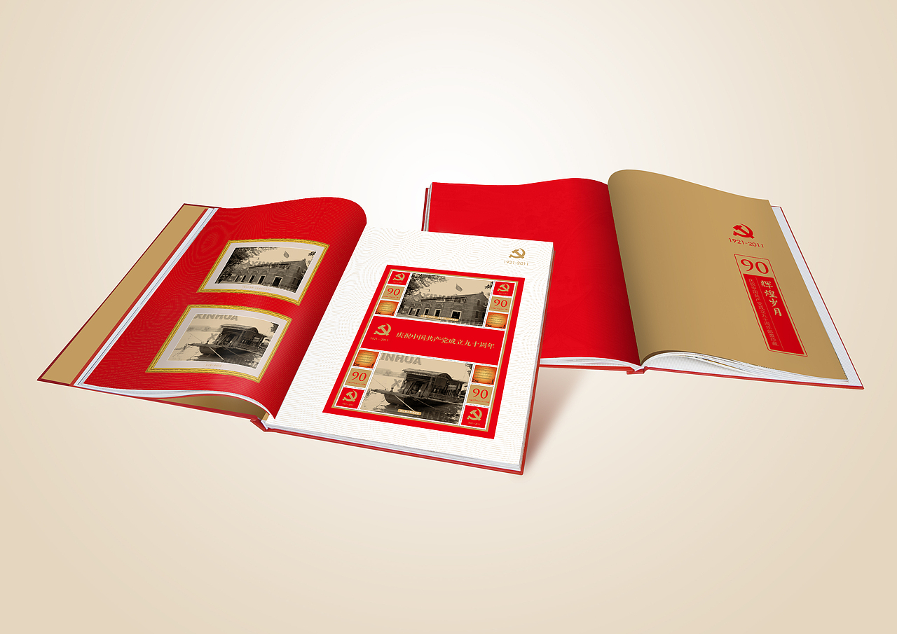 建党90周年——《辉煌岁月》邮册