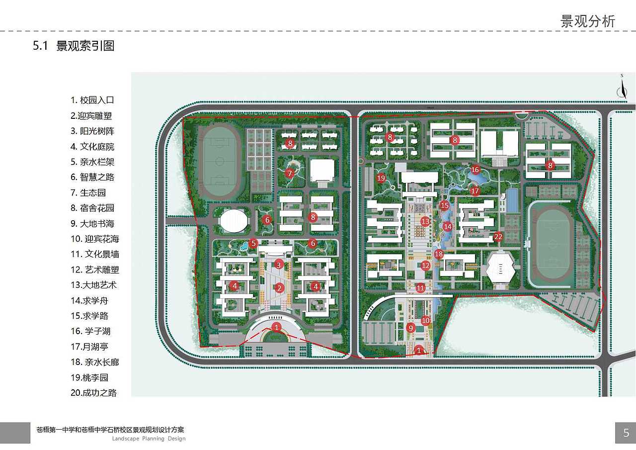 广西学校景观设计(图ZNTc1MzIxMjQ=) - 景观设计 - 站酷设计师本末工作坊原创素材 - 站酷ZCOOL