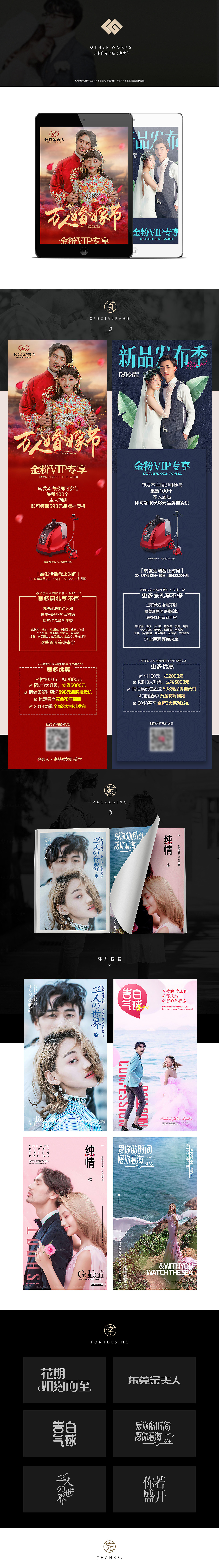 近期网页设计作品小结（图ZMTEwMjYyNjQ0） - 运营设计 - 站酷设计师Lirway_M原创素材 - 站酷ZCOOL