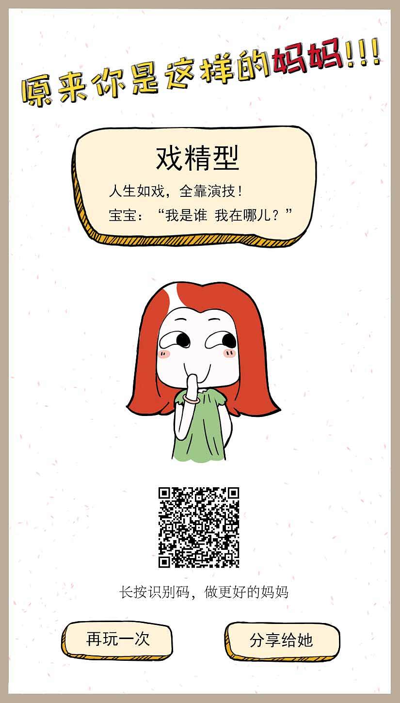 大V店母亲节绘本活动:你是哪类阅读妈妈