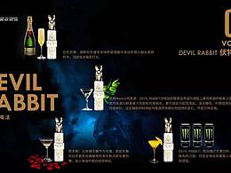 VI设计-酒品宣传单页