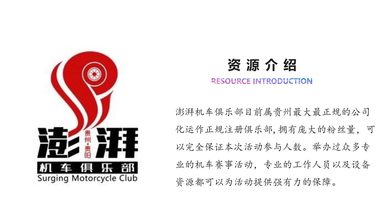 2021地產(chǎn)項(xiàng)目示范區(qū)開放暨機(jī)車文化節(jié)活動(dòng)創(chuàng).（圖ZMjg4NTE4NDg4） - 文案/策劃 - 站酷設(shè)計(jì)師OTTY原創(chuàng)素材 - 站酷ZCOOL